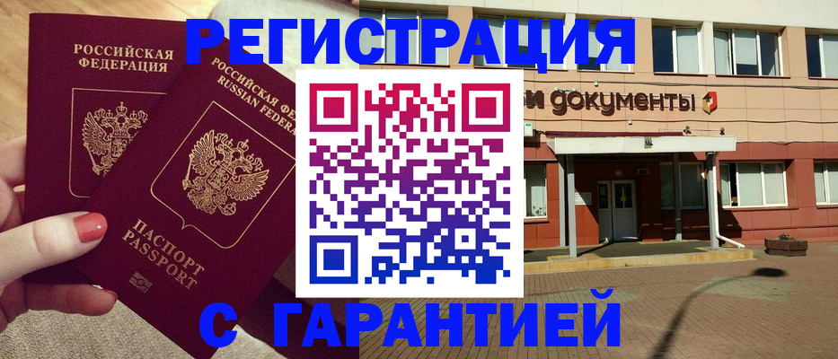 прописка для военкомата в Сертолово