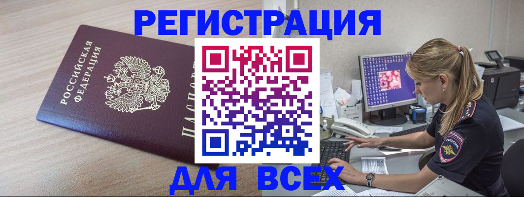 прописка регистрация в Сертолово