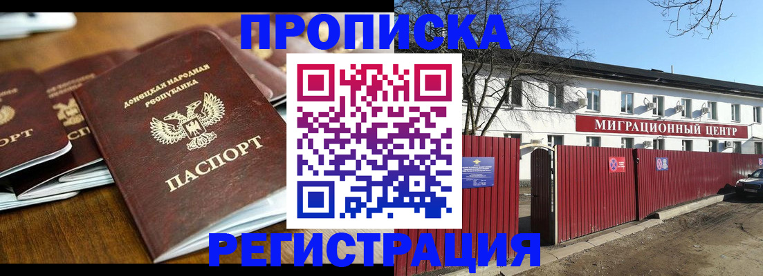 временная регистрация недорого в Сертолово
