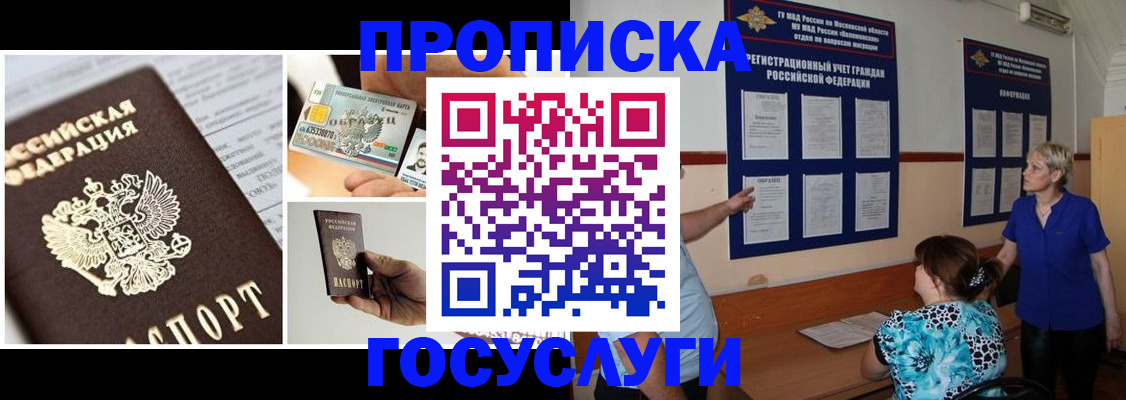 временная регистрация законно в Сертолово
