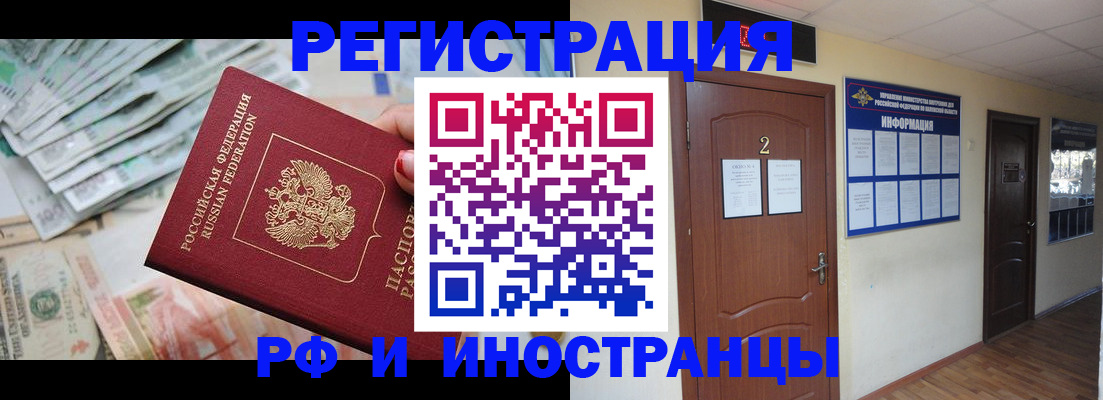 временная регистрация собственник в Сертолово