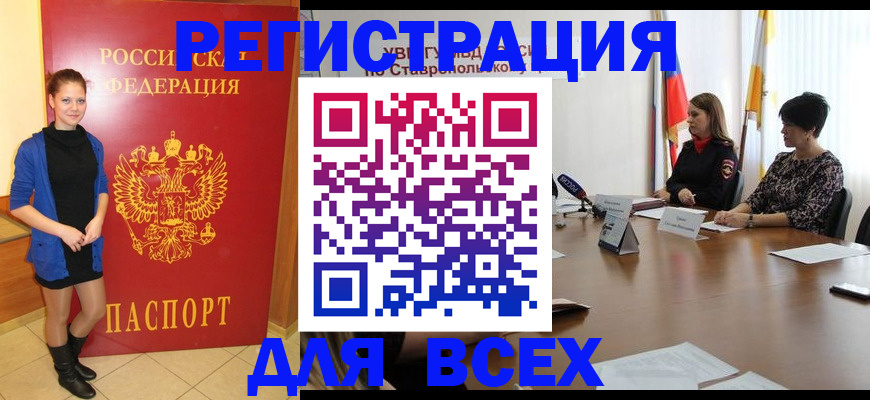 временная регистрация недорого в Сертолово