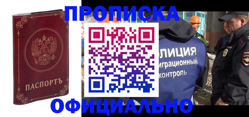 временная регистрация поиск в Сертолово
