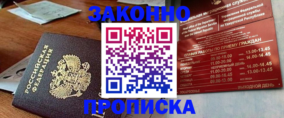 прописка для школы в Сертолово